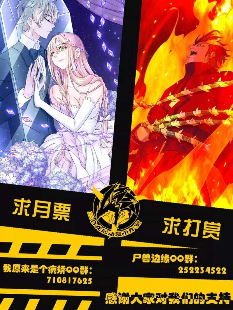 Borderline Bestial Corpse Chapter 83 Bahasa Indonesia